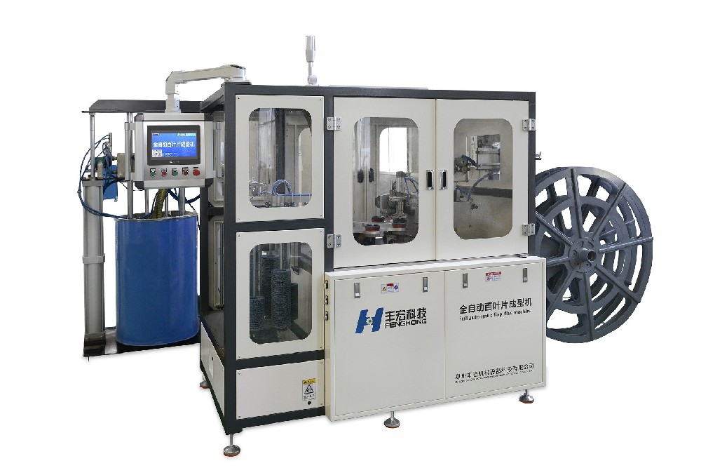 全自动百叶片贵高速成型机FHQ-1500